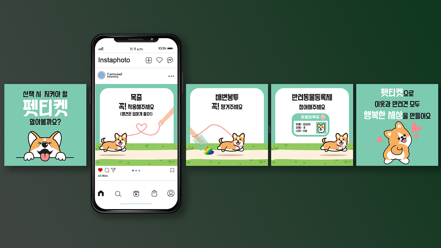 카드뉴스 목업